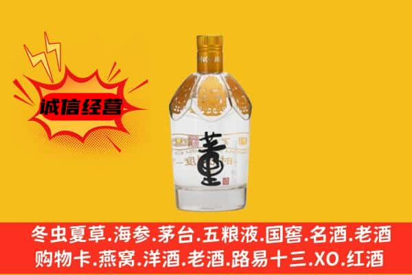 重庆秀山县上门回收老董酒