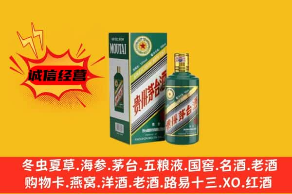 重庆秀山县上门回收生肖茅台酒